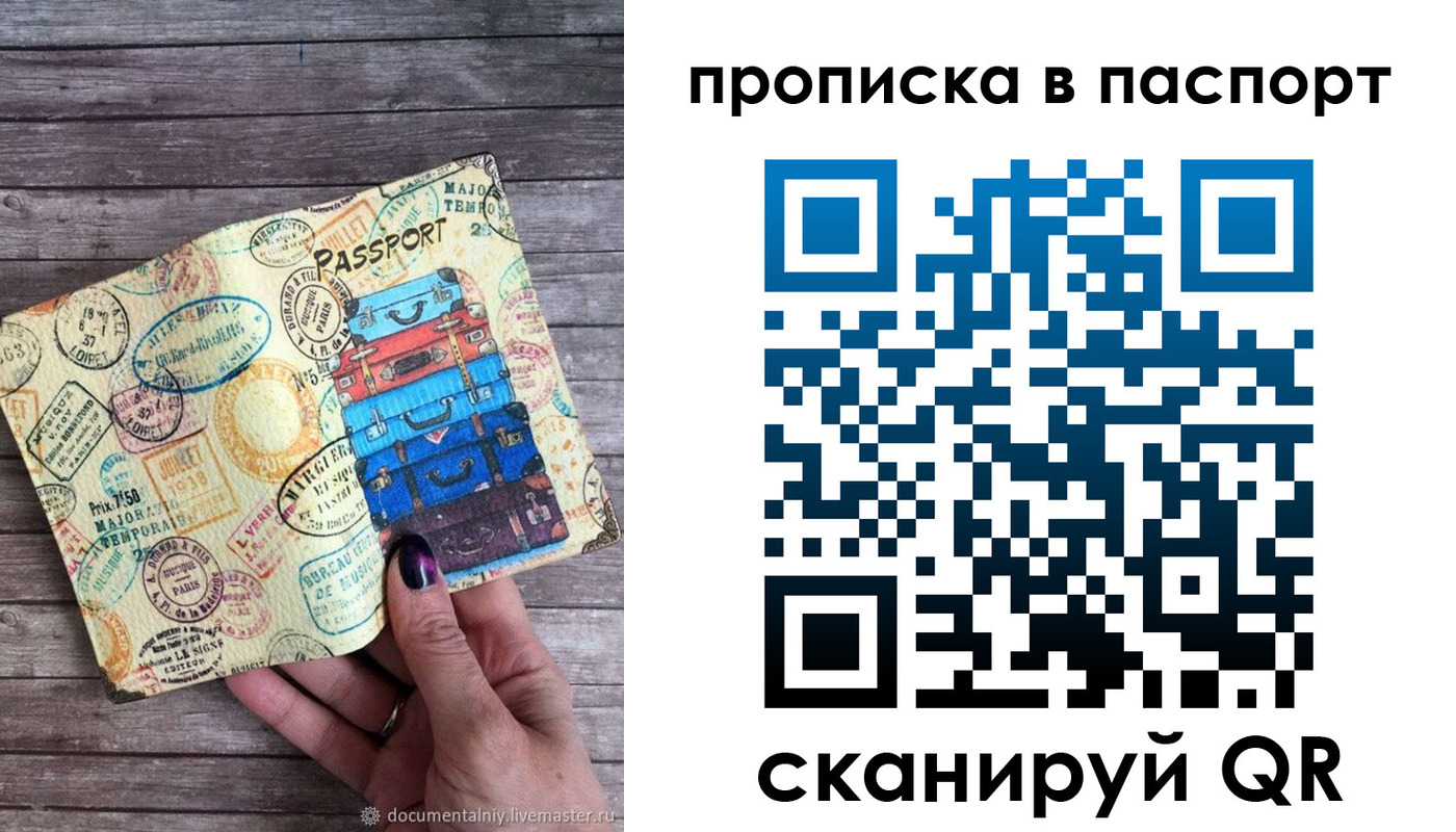 прописка 2025 в Морозовске