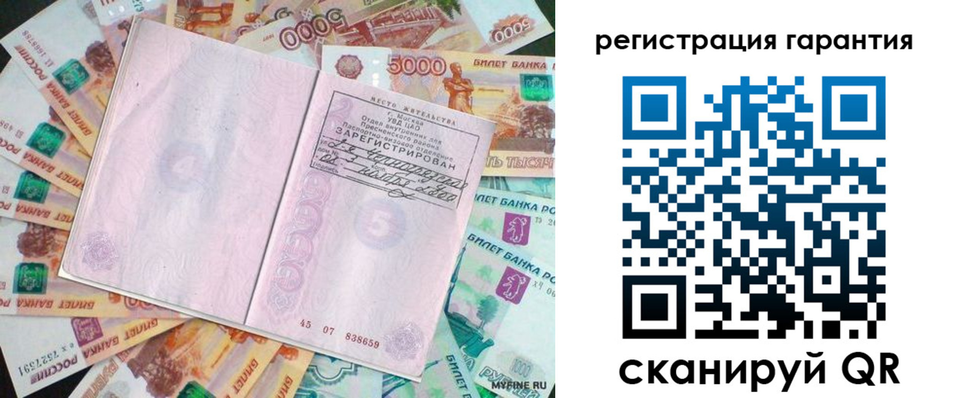 временная регистрация для всех в Морозовске