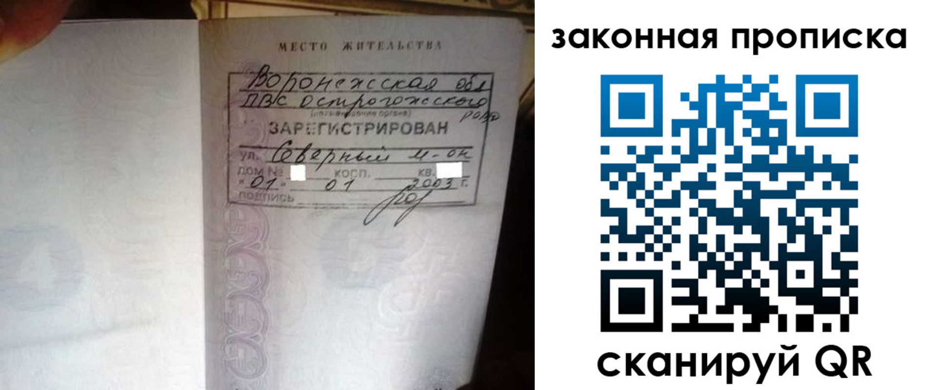 временная регистрация для школы в Морозовске