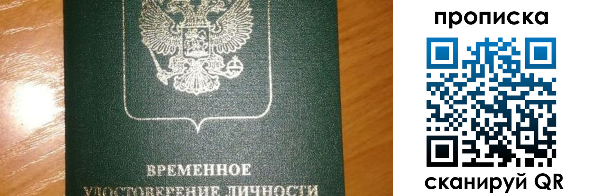прописка гарантия в Морозовске
