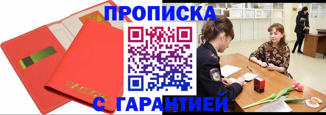 временная регистрация поиск в Морозовске