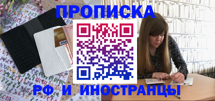 временная регистрация поиск в Морозовске