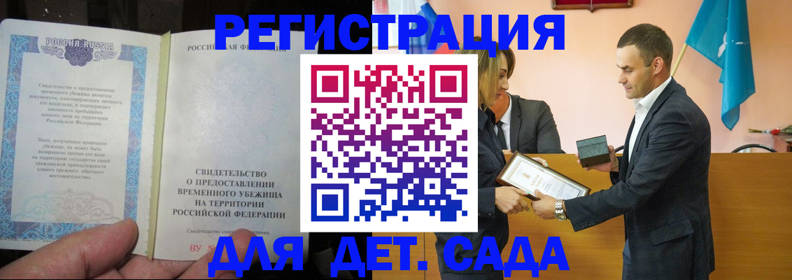 прописка в квартире в Морозовске