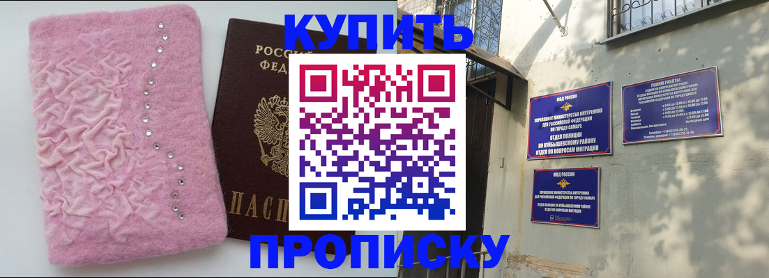 временная регистрация для школы в Морозовске