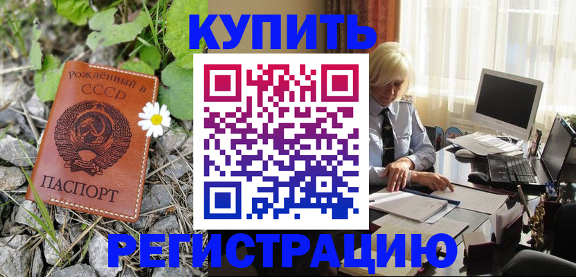 временная регистрация поиск в Морозовске