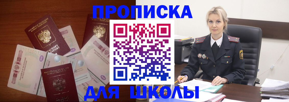 временная регистрация купить в Морозовске