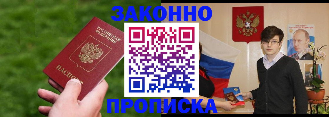 найти адрес прописки в Морозовске