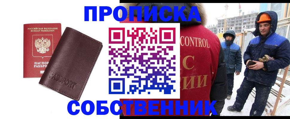 временная регистрация законно в Морозовске