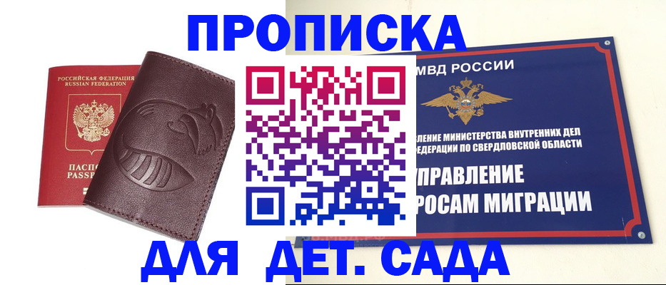 временная регистрация адрес в Морозовске