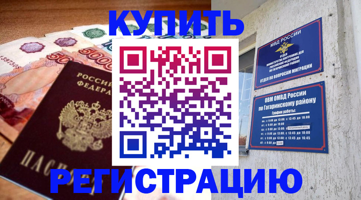 временная регистрация собственник в Морозовске