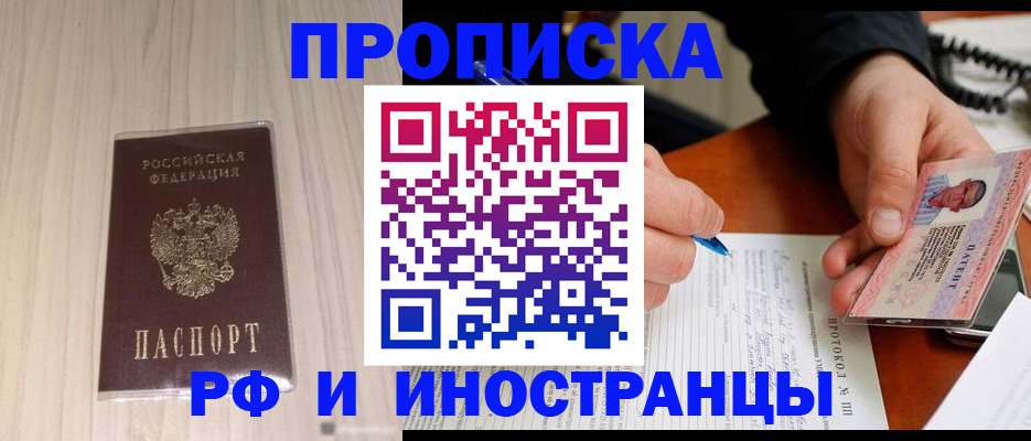 найти адрес прописки в Морозовске