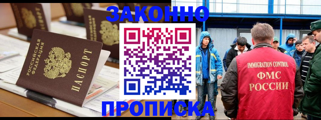 прописка поиск в Морозовске