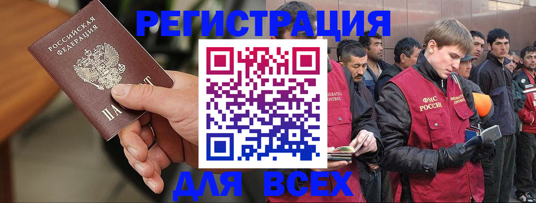 прописка паспорт в Морозовске